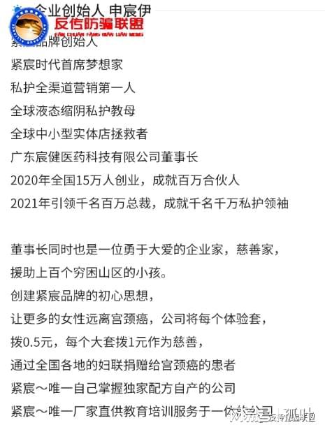 廣州緊宸“宮廷秘方”遭質疑 是養生奇效還是營銷噱頭？