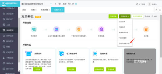 廠里做會計適用的基礎記賬軟件與服務指南