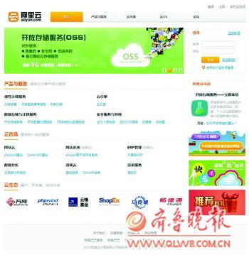 阿里云推出云市場，構建全方位云計算服務生態(tài)圈